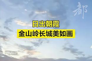 生涯首次三双！克拉克森28分钟高效砍下20分10板11助